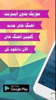 حميرا بدون انترنت 1 Homayra music‎ Screenshot 1