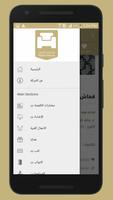 Home Choices الملصق