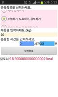 소모 칼로리 계산기 gönderen