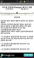 훈민정음 해례본 Ekran Görüntüsü 1