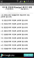 훈민정음 해례본 Ekran Görüntüsü 3