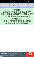 간단한 사자성어 모음 poster