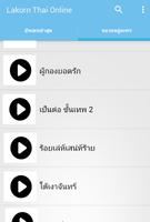 ดูละครย้อนหลัง capture d'écran 2