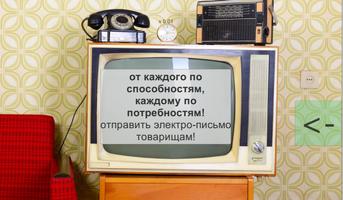 CCCP_TV（Unreleased） 截图 2