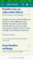 হোমিও স্বাস্থ্য টিপস্ Screenshot 3