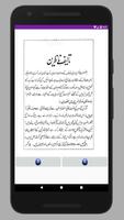 Afghan baadshah (Urdu Book) اسکرین شاٹ 3