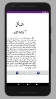 Alif laaila- aik hazar dastan (Urdu Novel) تصوير الشاشة 2