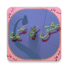 Ishq Kaa Ainn (Urdu Novel)-icoon