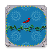 Waqiah Hazrat Shoaib (A.S) Kaa (Urdu Book)