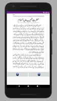 Waqiah Hazrat Shoaib (A.S) Kaa (Urdu Book) capture d'écran 2
