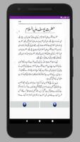 Waqiah Hazrat Yousuf (A.S) Kaa (Urdu Book) スクリーンショット 2