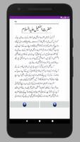 Waqiah Hazrat Ismail (A.S) Kaa (Urdu Book) capture d'écran 2