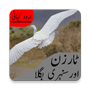 Urdu Kahani for Kids APK