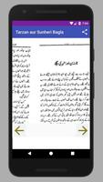 Urdu Kahani for Kids screenshot 2