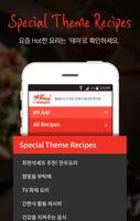 All About Food - 홈플러스 레시피 요리 تصوير الشاشة 3