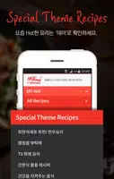 All About Food - 홈플러스 레시피 요리 تصوير الشاشة 3