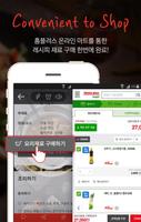 All About Food - 홈플러스 레시피 요리 تصوير الشاشة 2