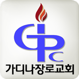 가디나장로교회(Gardena Church) icon