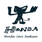 HondaCars岩国の公式アプリ আইকন