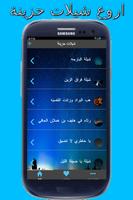 شيلات حزينه تبكي screenshot 2