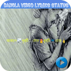 Bangla Video Lyrics Status 圖標