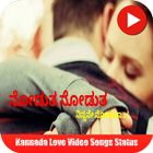 Kannada Love Video Songs Status 圖標