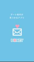 即会いする地元の掲示板・HONEY（ハニー）で恋人作ろう Affiche