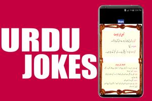Urdu Jokes (larky aur lakiyo kay achy achy latify) Affiche