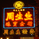 APK hong kong live wallpaper