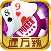 暹万辣(89点)-亲友聚会开房约战 APK