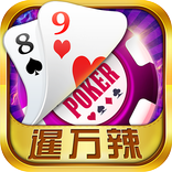 暹万辣(89点)-亲友聚会开房约战