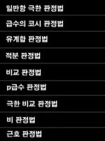 수학핵심개념 총정리(초4~고3) スクリーンショット 2