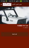 متجر التنين الأحمر تصوير الشاشة 1