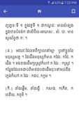 1 Schermata Khmer Dictionary - Chuon Nath