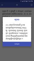 Khmer Dictionary - Chuon Nath capture d'écran 2