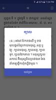 Khmer Dictionary - Chuon Nath screenshot 2