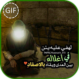 رمزيات عاشوراء متحركة GIF
