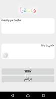 Franco تصوير الشاشة 2