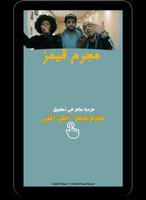 مجرم قيمز - Dr.Slim - أبغى أغني captura de pantalla 3