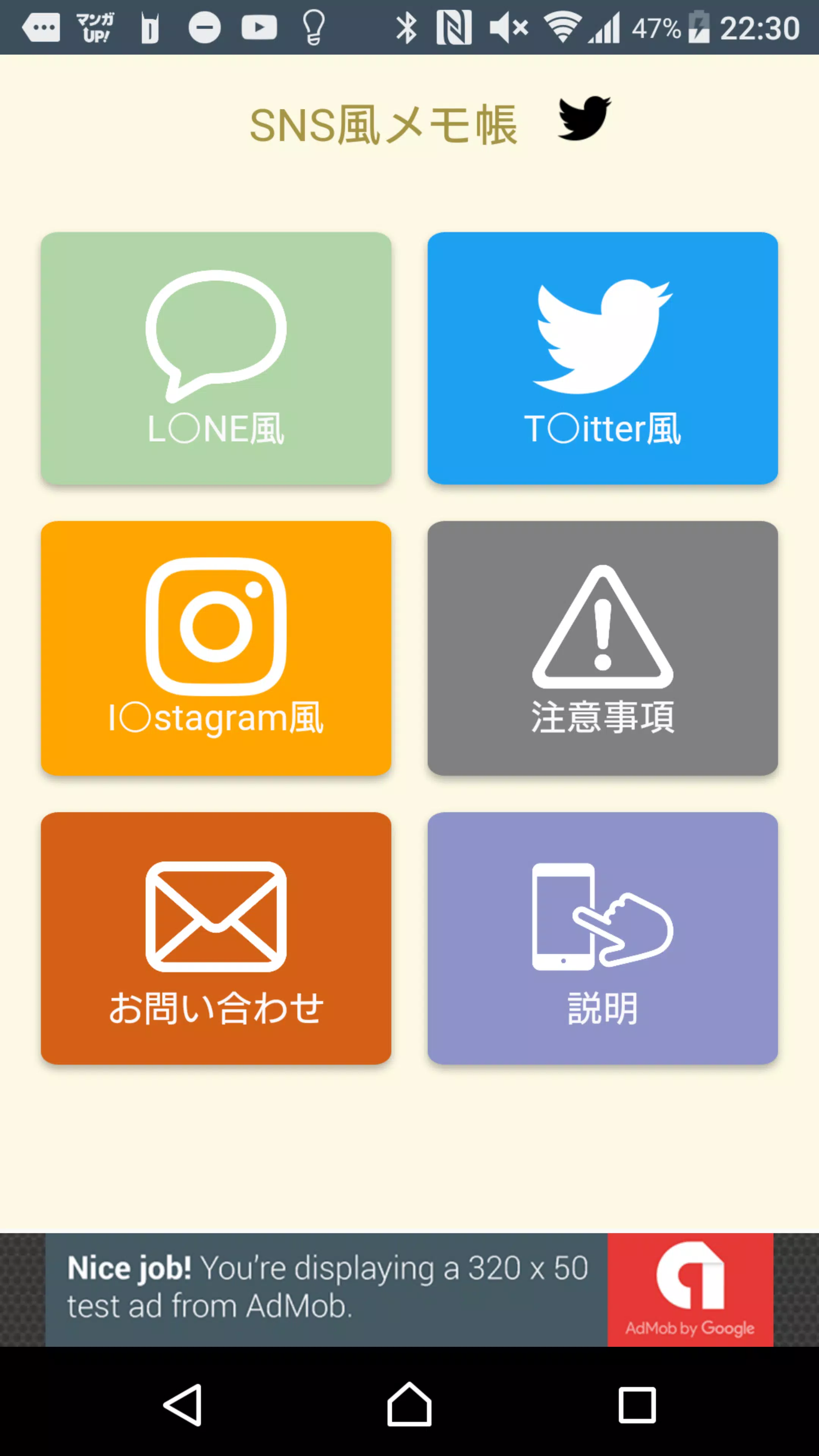 Sns風メモ帳 Apk For Android Download