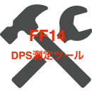 DPS測定ツール for FF14 APK