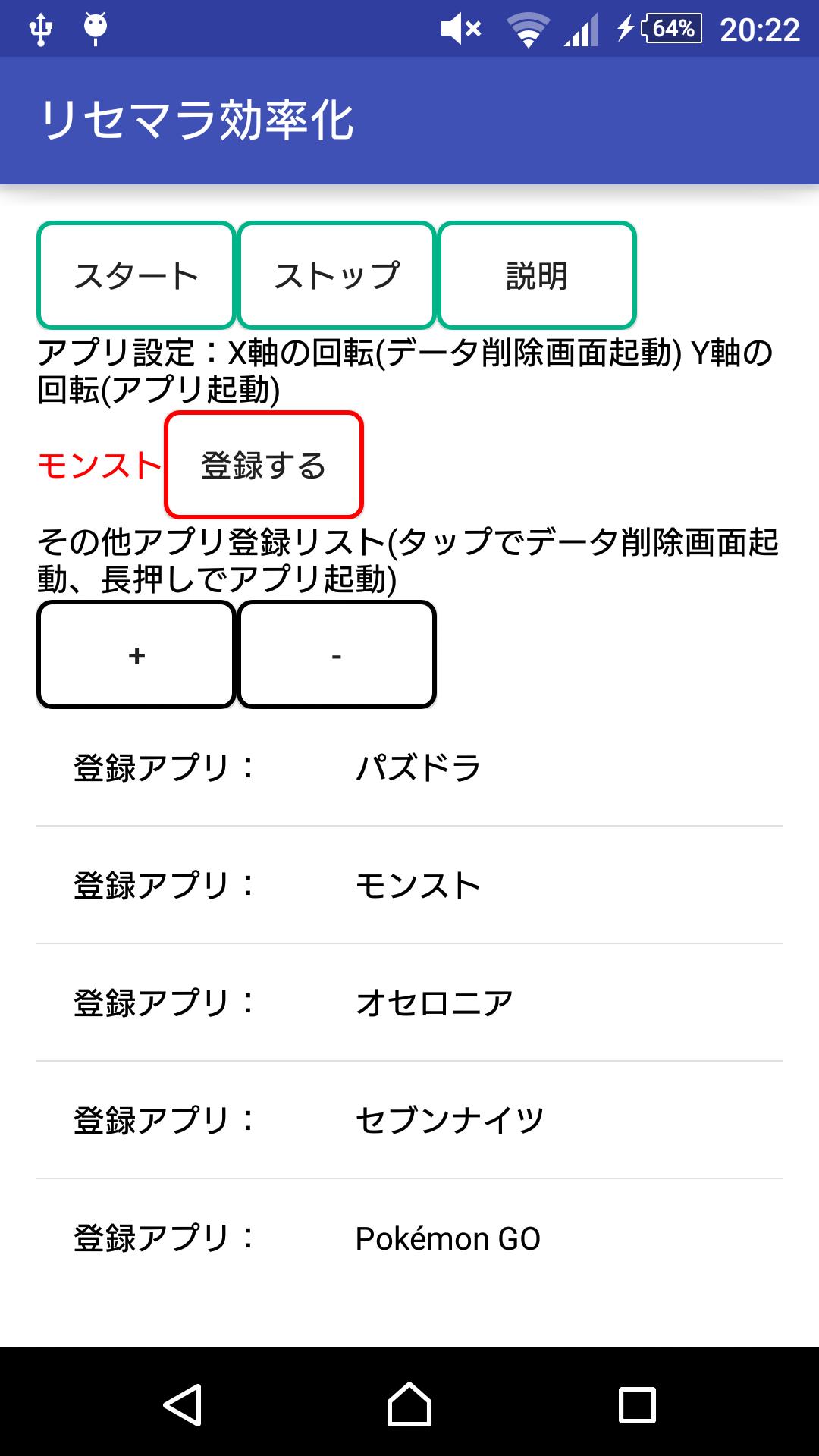 リセマラ効率化 クイックランチャー For Android Apk Download リセマラ効率化 クイックランチャー For Android Apk Download