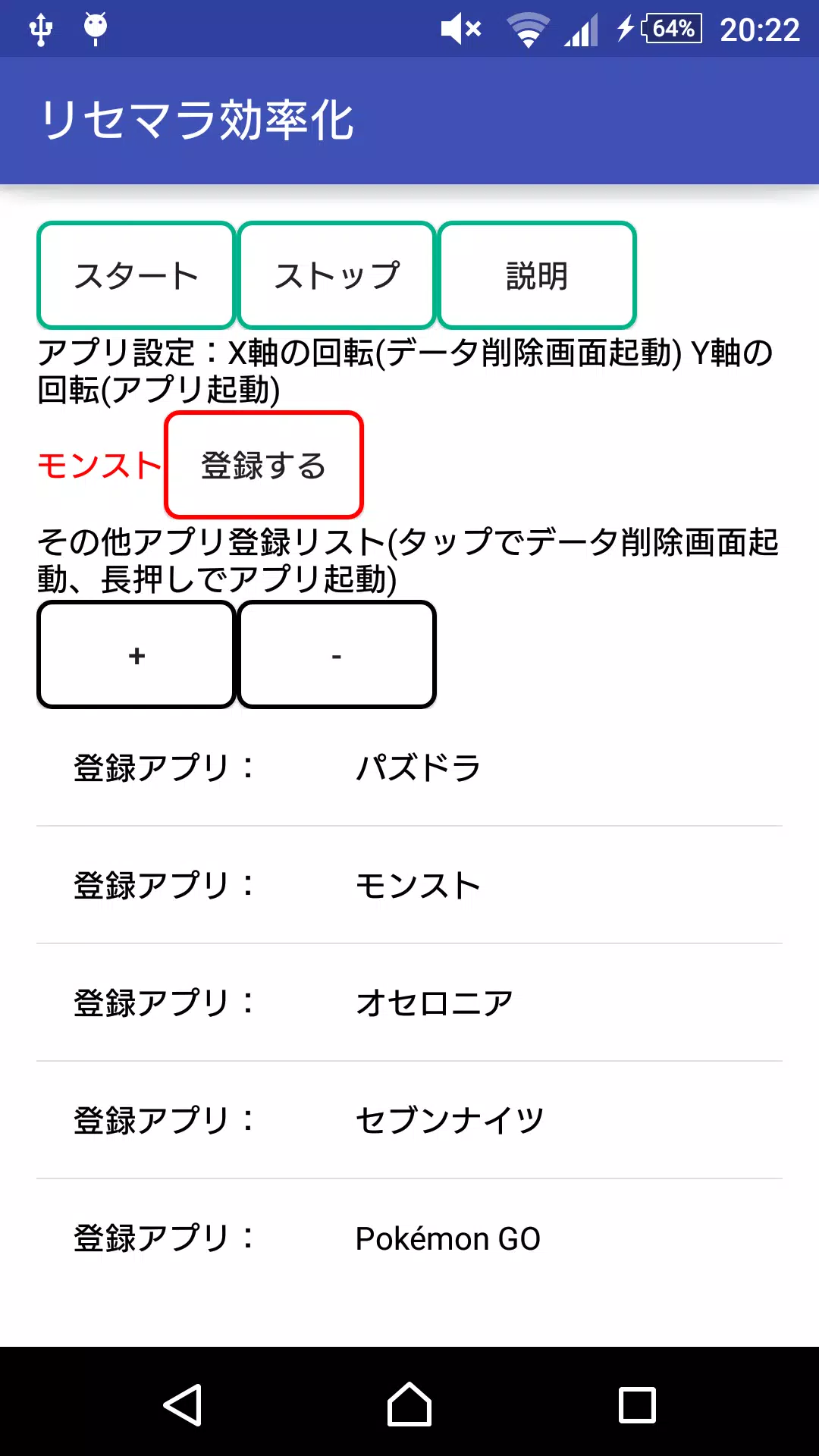 リセマラ効率化 クイックランチャー Apk Untuk Unduhan Android