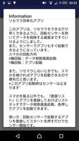 リセマラ効率化 クイックランチャー 截圖 2