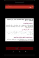 وصفات وماسكات العنايه بالبشرة والاسنان imagem de tela 1