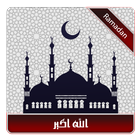 الهاتف الاسلامى أيقونة