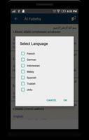 الهاتف الاسلامى تصوير الشاشة 1