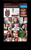 صور بنات العراق كيوت للبروفيل Affiche