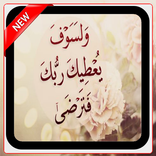 صور فيس دينيه مكتوب عليها ادعيه