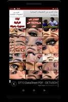 صور مكياج بنات روعة syot layar 2